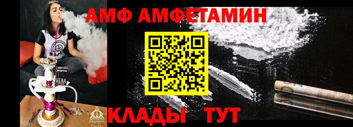 Воронеж  Amphetamine  Вход с VPN  Амфетамин 97% 