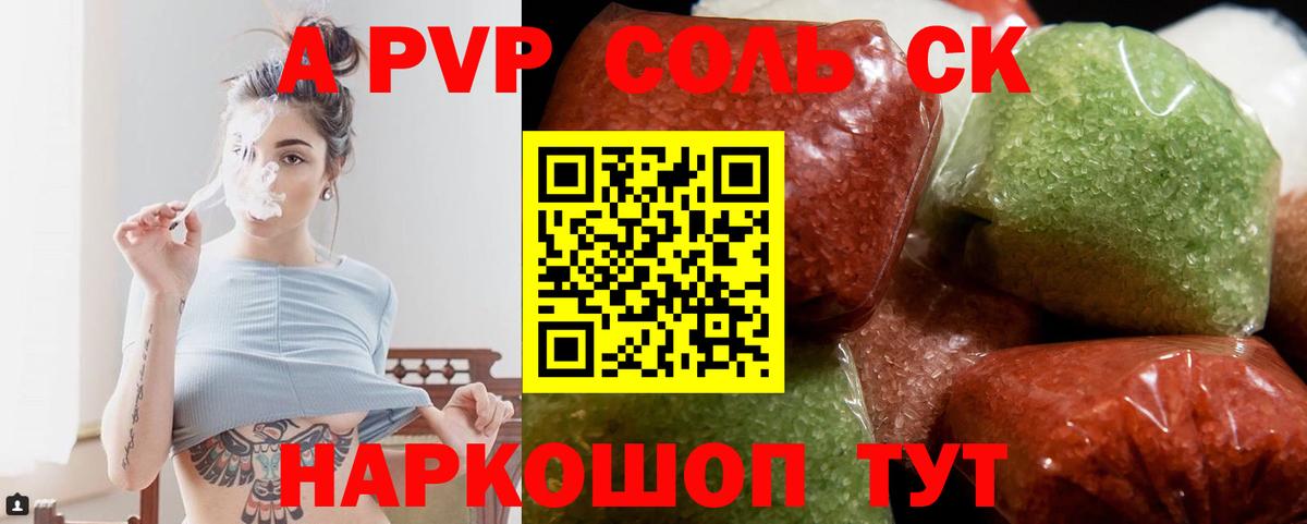 Альфа ПВП СК КРИС Воронеж