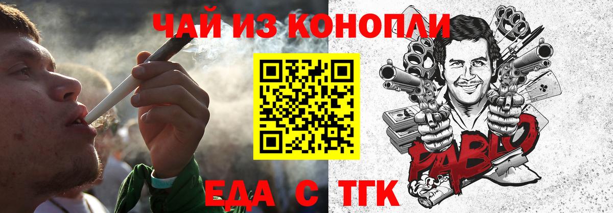 Canna-Cookies марихуана  Вход с VPN  Воронеж 