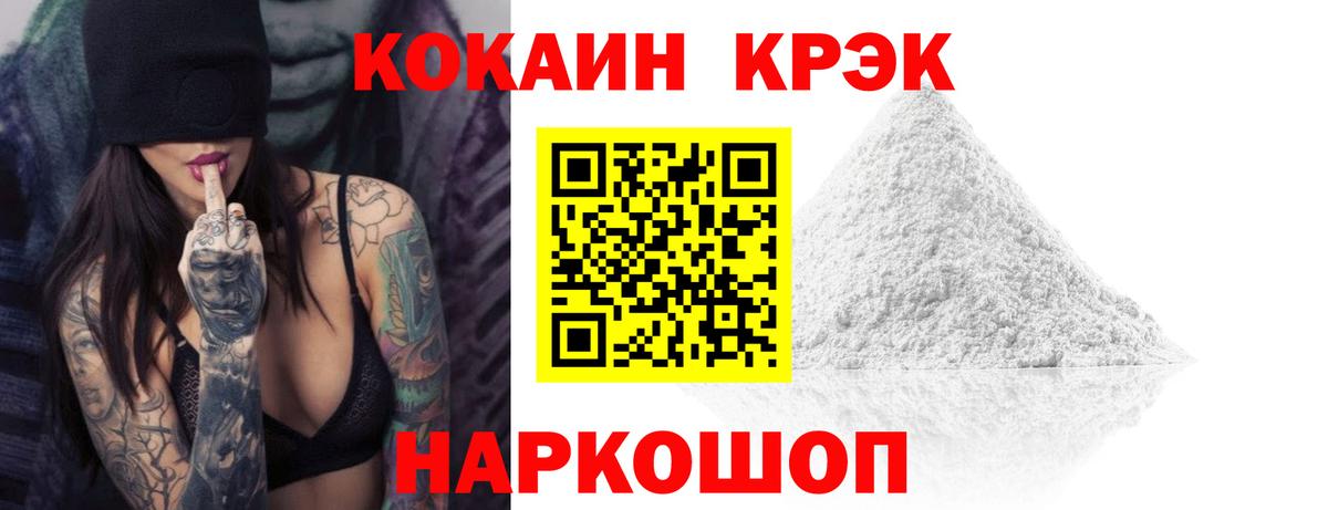 Кокаин VHQ Воронеж