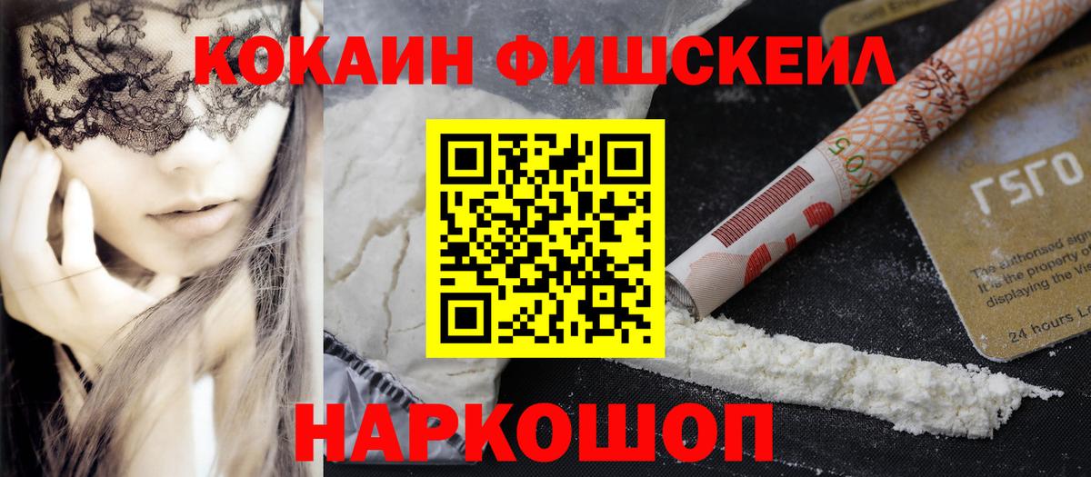 Cocaine Боливия  Вход с VPN  COCAIN  Воронеж 