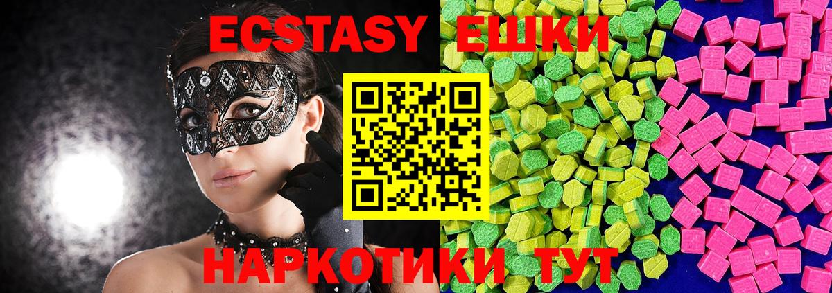 Экстази  как найти закладки  Вход с VPN  Воронеж  Экстази 280мг 