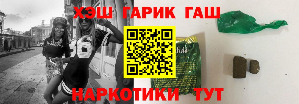 Воронеж  ГАШИШ Cannabis  наркота  Вход с VPN  ГАШ 