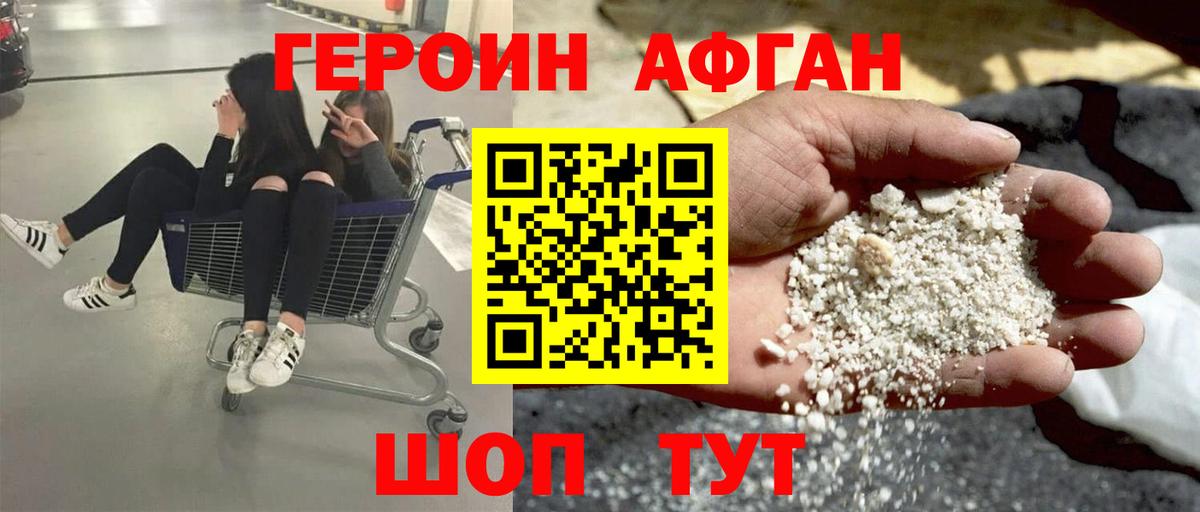 ГЕРОИН гречка Воронеж