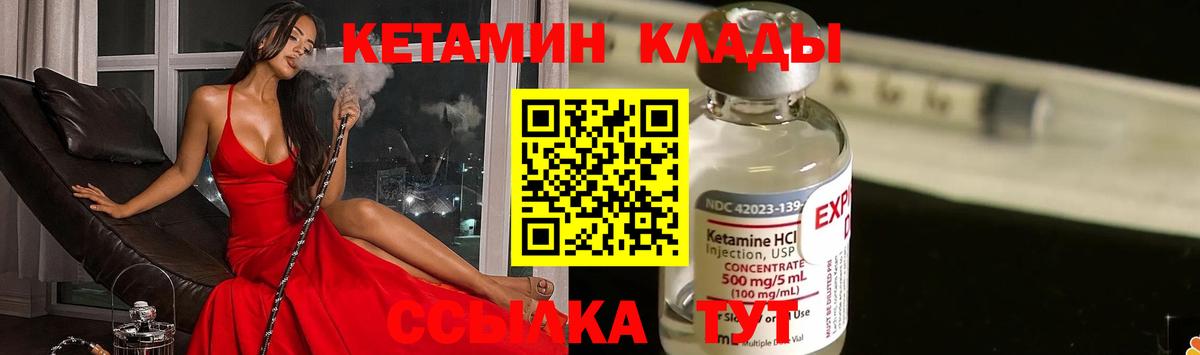 Воронеж  Кетамин ketamine  Вход с VPN  КЕТАМИН VHQ 