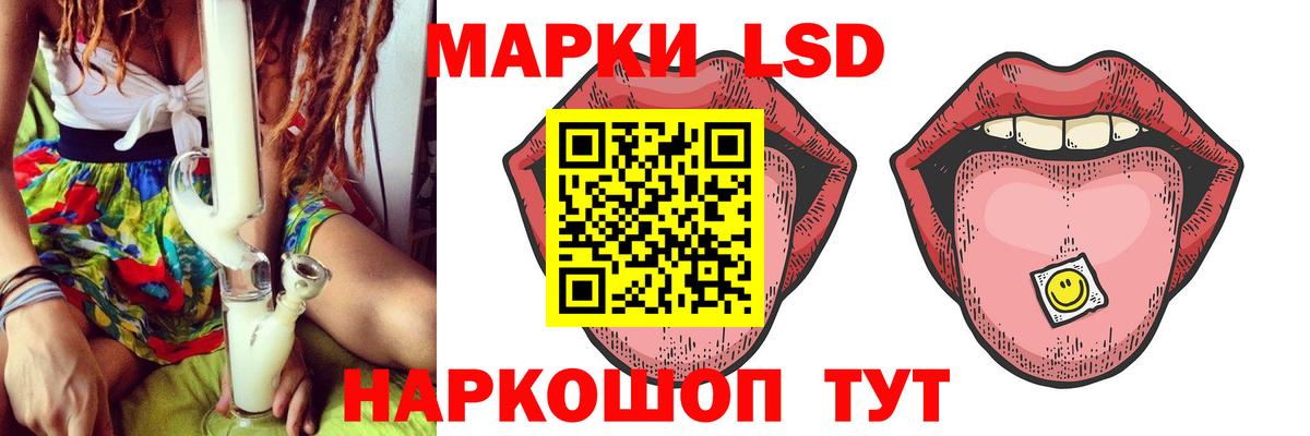 LSD-25 экстази кислота Воронеж