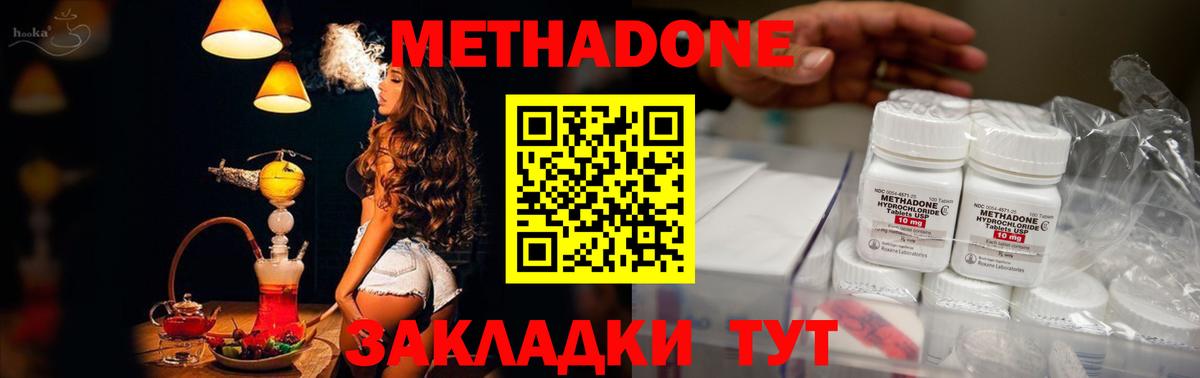   ONION  МЕТАДОН methadone  МЕТАДОН белоснежный  Вход с VPN  площадка состав  Воронеж 