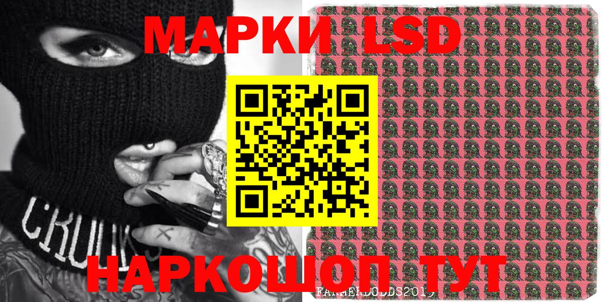 Наркотические марки 1500мкг  Наркотические марки 1500мкг  Вход с VPN  Воронеж 