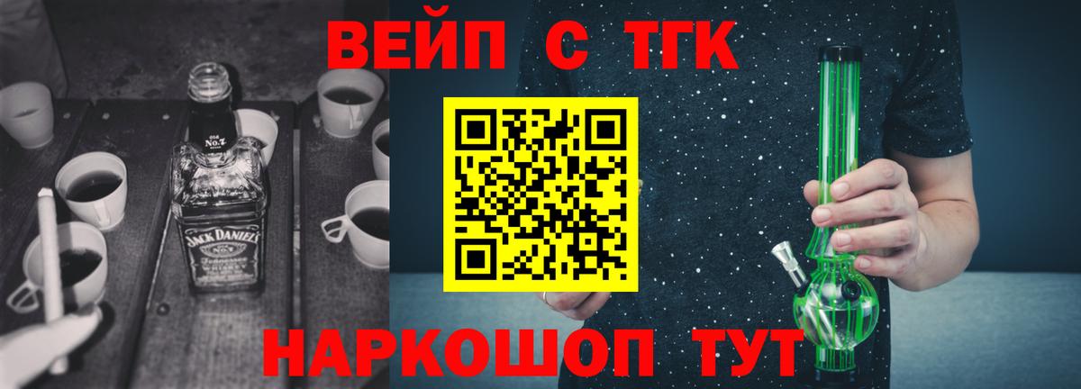 ТГК гашишное масло  купить  цена  ТГК вейп  Воронеж  Вход с VPN 