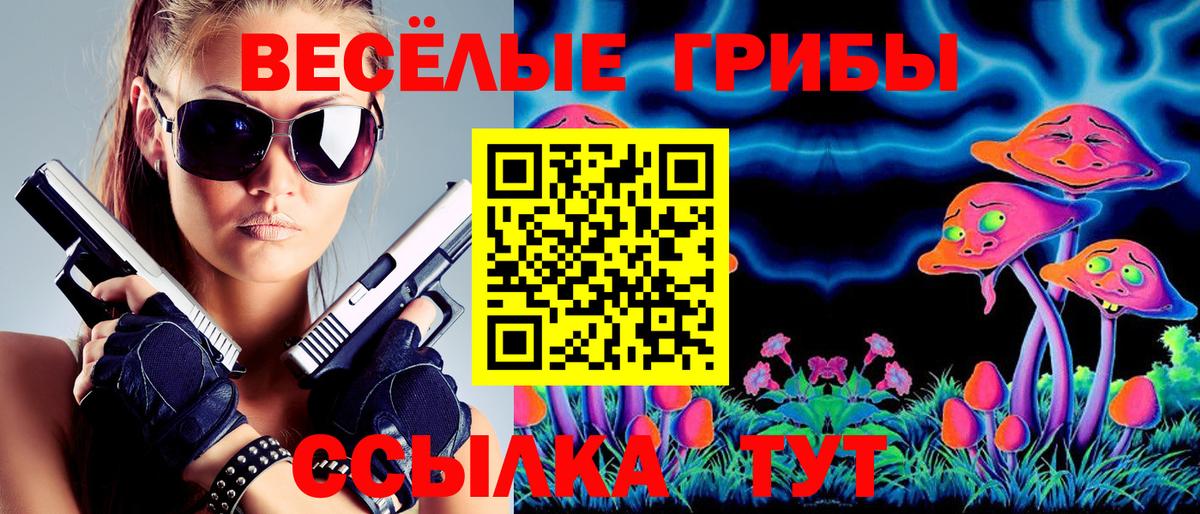Воронеж  Псилоцибиновые грибы мицелий  Вход с VPN 