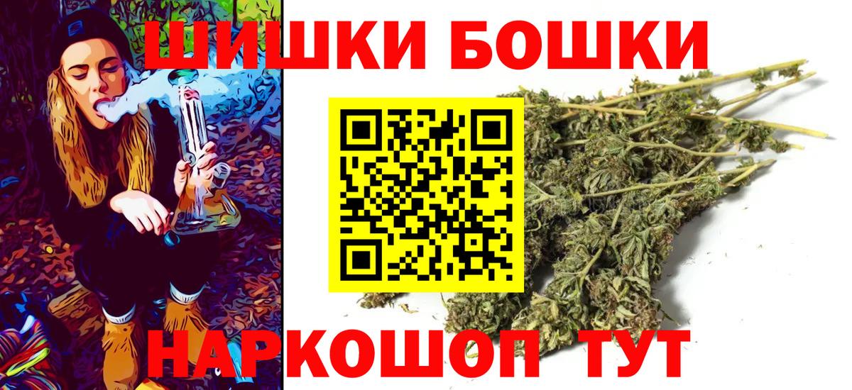 Шишки марихуана Bruce Banner  Каннабис AK-47  Воронеж  Бошки марихуана семена  Вход с VPN  Шишки марихуана OG Kush 