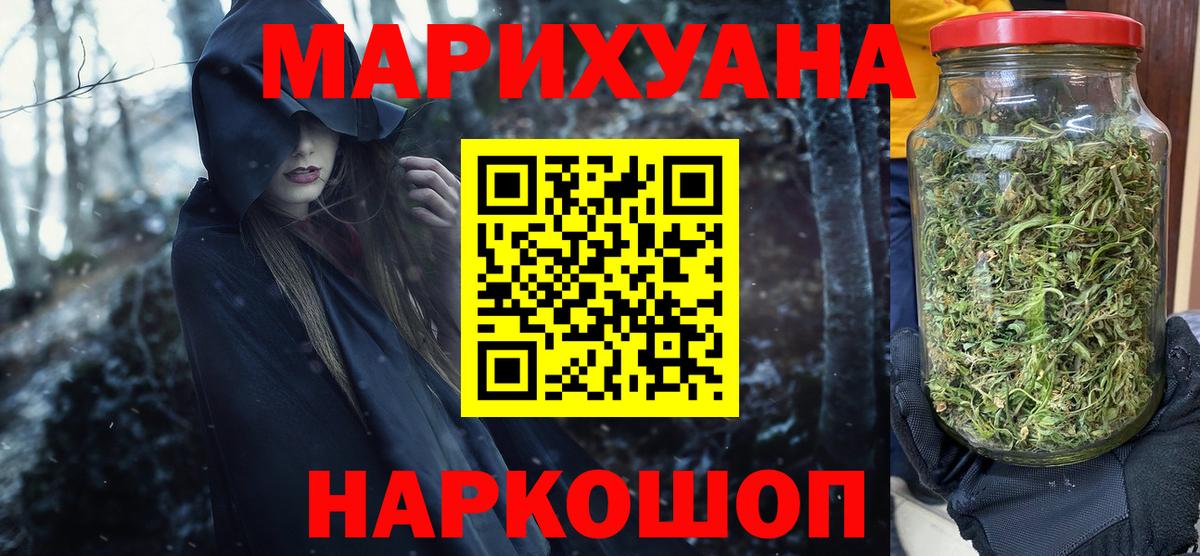 Шишки марихуана THC 21% Воронеж